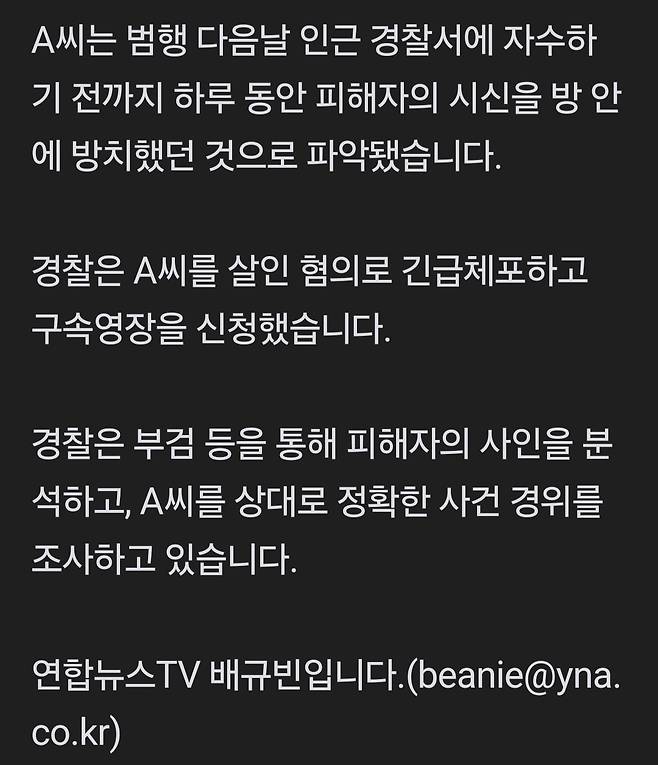 1000004055.jpg "고백 거절당해 범행" 40대 남성 같은 고시원 20대 여성 살해