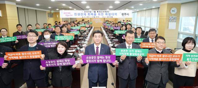 방세환(가운데) 경기 광주시장이 6일 시청 비전홀에서 열린 민생경제 회복을 위한 특별대책 보고회 중 손 펼침막을 들어 보이고 있다. 광주시 제공