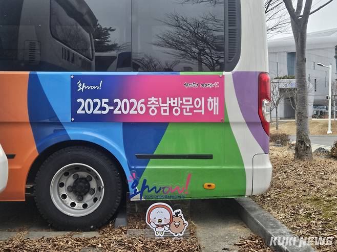 충남도는 ‘2025∼2026 충남 방문의 해’를 맞아 도 관용차에 자석 홍보물을 부착해 홍보 활동에 나선다.