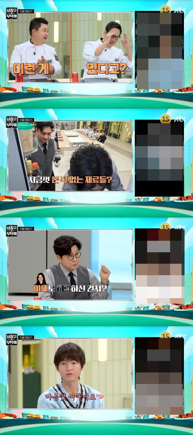 JTBC ‘냉장고를 부탁해 since 2014’ 캡처