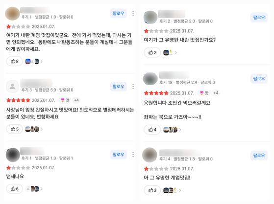 배우 최준용이 운영하는 식당 리뷰 페이지에 별점 테러와 함께 옹호하는 댓글이 함께 달렸다. 〈사진=카카오맵 캡처〉