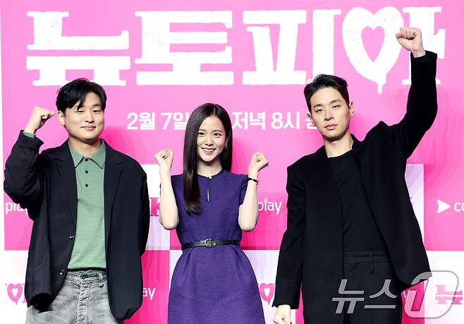 윤성현 감독(왼쪽부터)과 배우 지수, 박정민이 7일 서울 영등포구 콘래드 서울 호텔에서 열린 쿠팡플레이 시리즈 '뉴토피아' 제작발표회에서 파이팅 포즈를 취하고 있다. ⓒ News1 권현진 기자