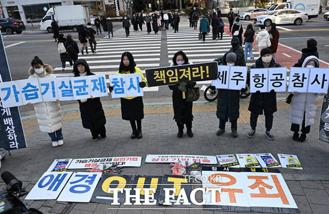 환경보건시민센터와 가습기살균제 피해자와 유족 등 시민단체가 7일 서울 마포구 애경산업 본사 앞에서 '제주항공 참사와 가습기살균제 참사를 일으킨 애경산업 규탄 기자회견'을 열고 있다. /이새롬 기자