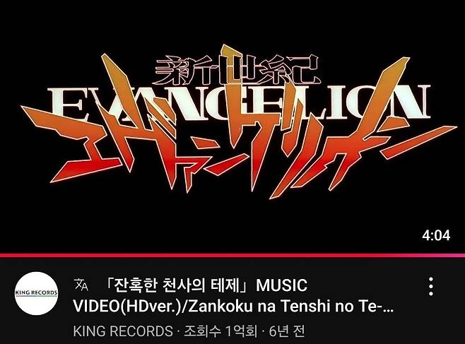 Screenshot_20250107_051922_YouTube.jpg 조회수 1억을 넘는 인기 애니메이션 오프닝들