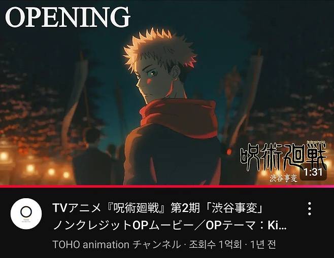 Screenshot_20250107_052027_YouTube.jpg 조회수 1억을 넘는 인기 애니메이션 오프닝들