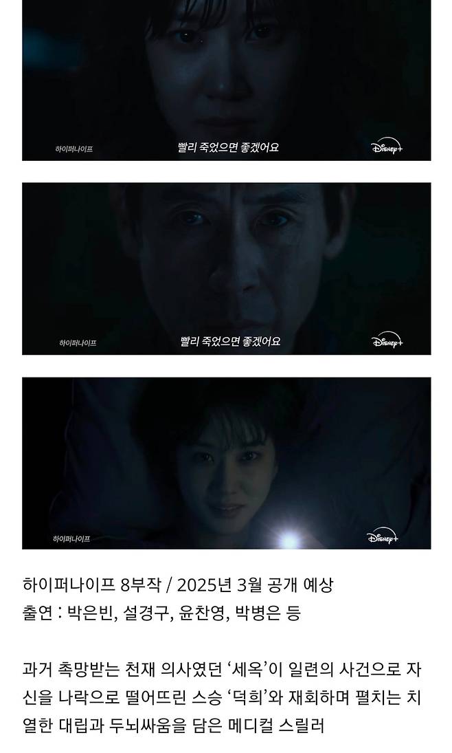 2025년 디즈니플러스 오리지널 드라마 라인업