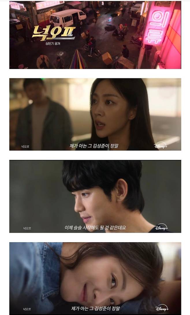 2025년 디즈니플러스 오리지널 드라마 라인업