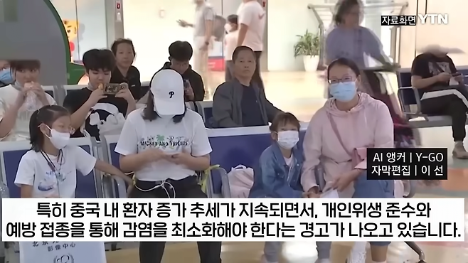 09.png 중국 \'신종 바이러스\' 유행에 입원 속출...미국·인도까지 확산