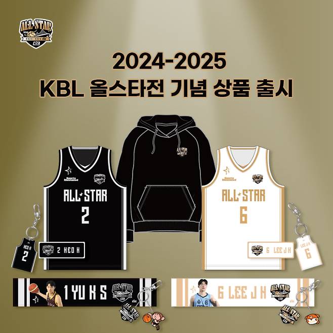 KBL, 올스타전 유니폼 및 MD 출시…협업 스페셜 패키지