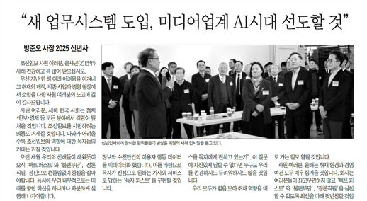 3일자 조선일보 사보.