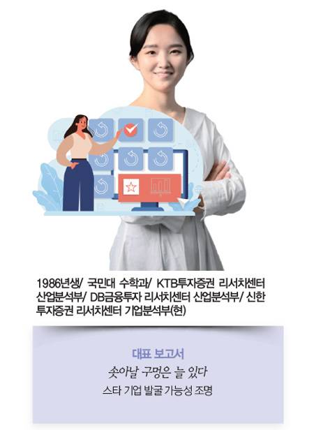 섬유의복 | 박현진 신한투자증권