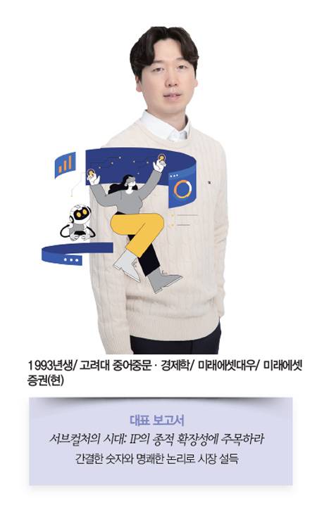 플랫폼·게임 | 임희석 미래에셋증권