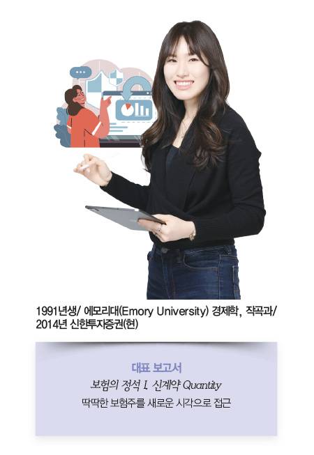 증권·보험 | 임희연 신한투자증권