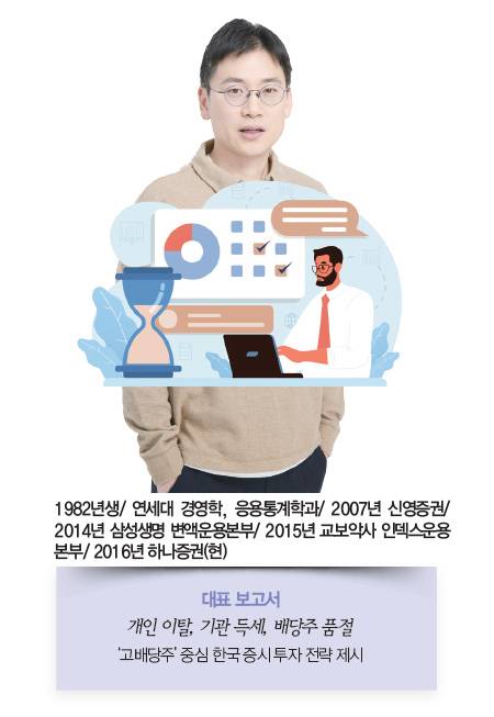 파생상품(데리버티브) | 이경수 하나증권