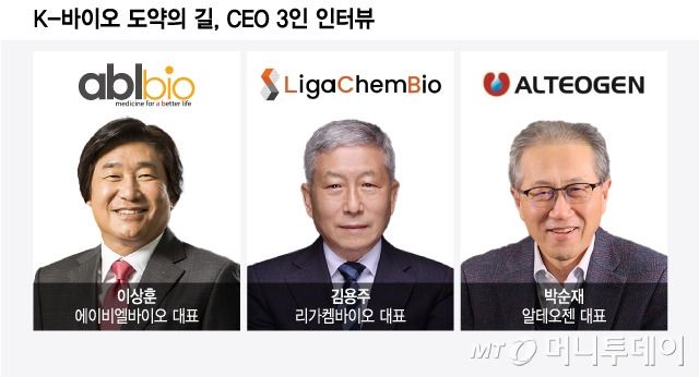 K-바이오 도약의 길, CEO 3인 인터뷰/그래픽=윤선정