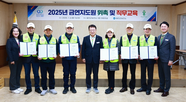 손병복 울진군수(왼쪽에서 다섯 번째)가 금연지도원들에게 위촉장 등을 수여한 뒤 단체사진을 촬영하고 있다./사진제공=경북 울진군