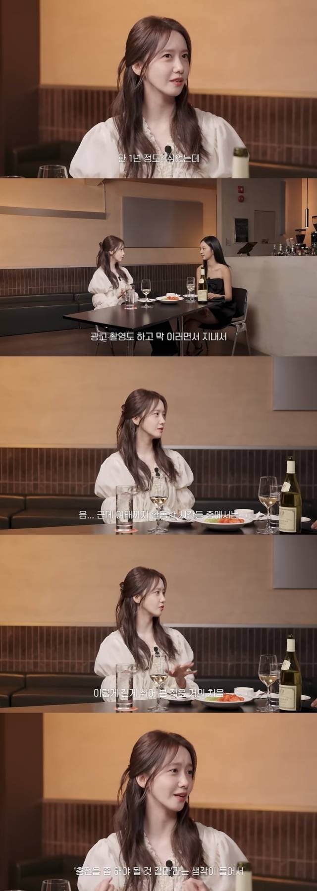 배우 윤아 / '혤스클럽'