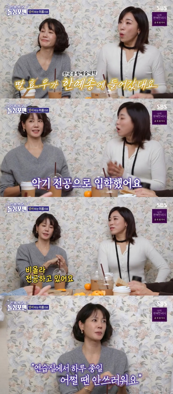 SBS ‘돌싱포맨’ 캡처