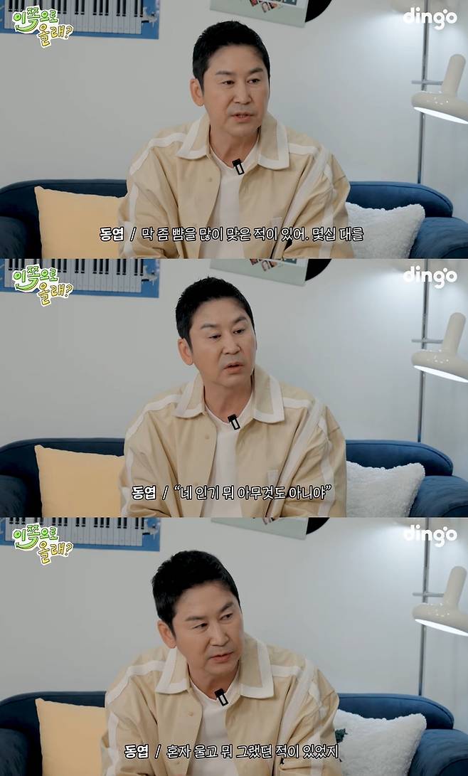 신동엽 . 사진| 유튜브 캡처