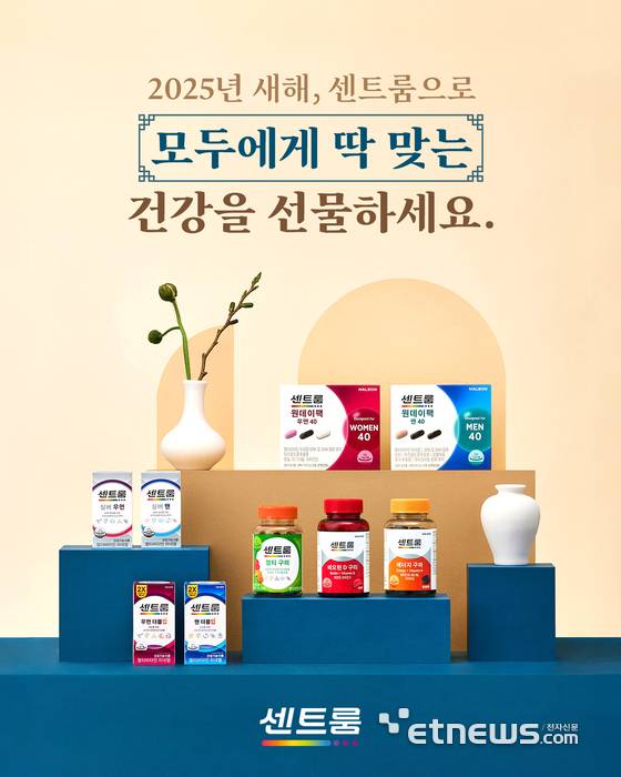 센트룸 '설 선물 대첩'