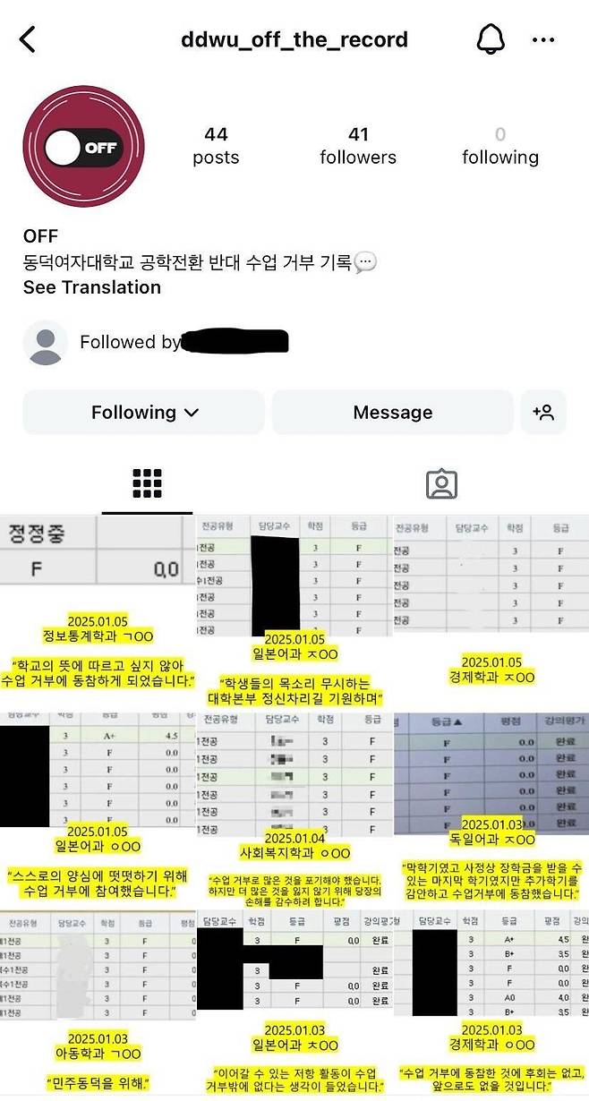 1943fcfad024fad8b.jpg "저도 올F 받았어요"…동덕여대 F학점 인증 릴레이 왜