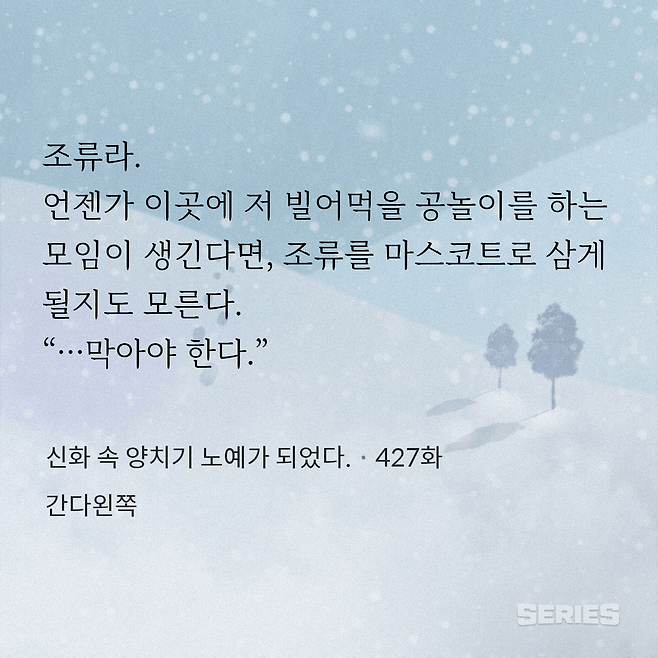alternative_history-20250108-114310-000.png 그리스신화 기반 대체역사소설의 ‘카산드라’가 본 미래의 환상