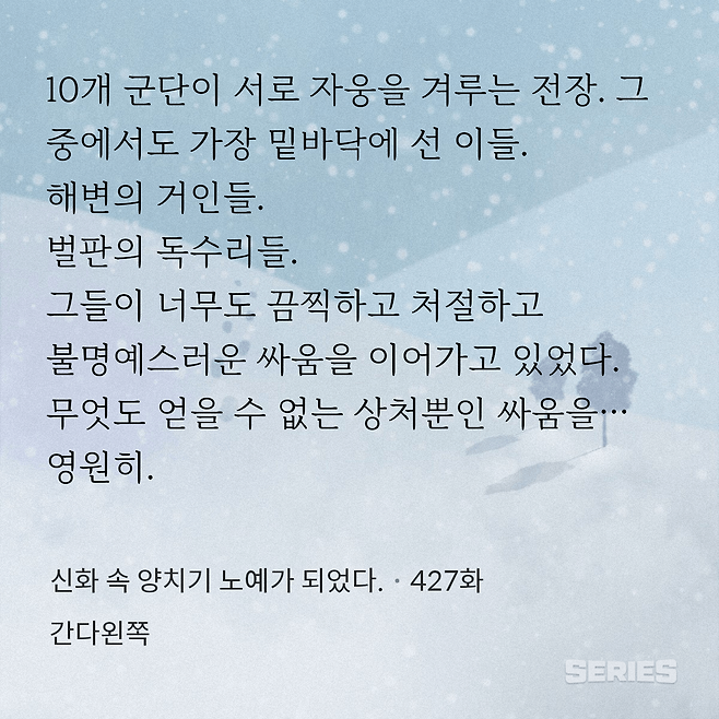 alternative_history-20250108-114316-003.png 그리스신화 기반 대체역사소설의 ‘카산드라’가 본 미래의 환상