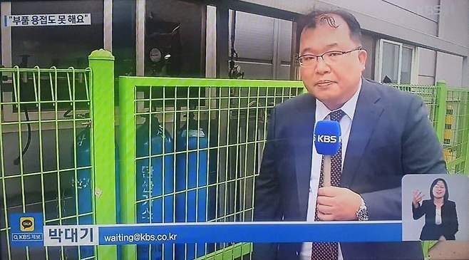 눈 맞던 박대기 기자 근황