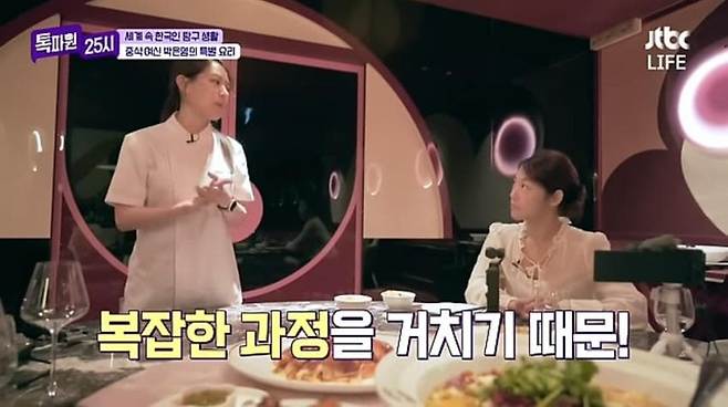 8.jpg 흑백요리사 박은영 셰프 식당 음식 가격