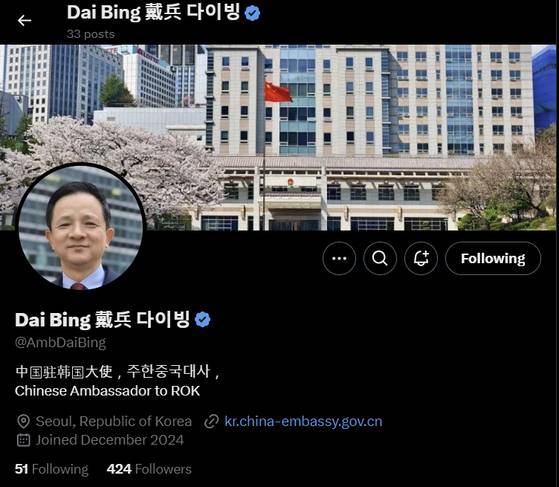 다이빙 신임 주한 중국 대사의 소셜미디어 '엑스' 계정. 8일 현재 팔로워 수는 400여명이다. 엑스 캡처.