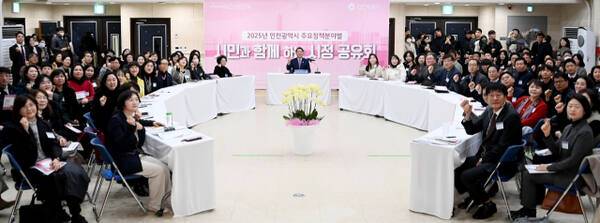 유정복 인천시장이 8일 남동구노인복지관에서 열린 ‘2025년 인천시 주요정책분야별 시정공유회’에서 시민들과 기념촬영을 하고 있다. 시 제공