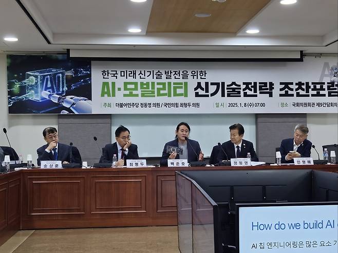 8일 오전 서울 여의도 국회의원회관 제9간담회의실에서 정동영 더불어민주당 의원·최형두 국민의힘 의원 주최로 열린 ‘AI‧모빌리티 신기술전략 조찬포럼’에서 백준호 퓨리오사AI 대표(가운데)가 발언하고 있다. 박혜원 기자