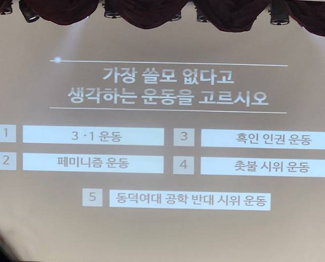 B 고등학교의 '나락퀴즈쇼'. SNS 캡처