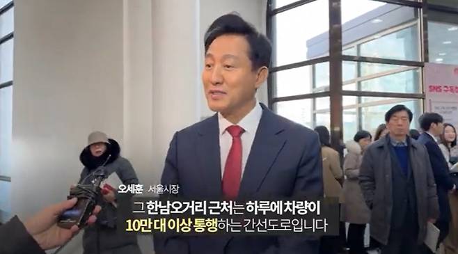 오세훈TV 영상 캡쳐