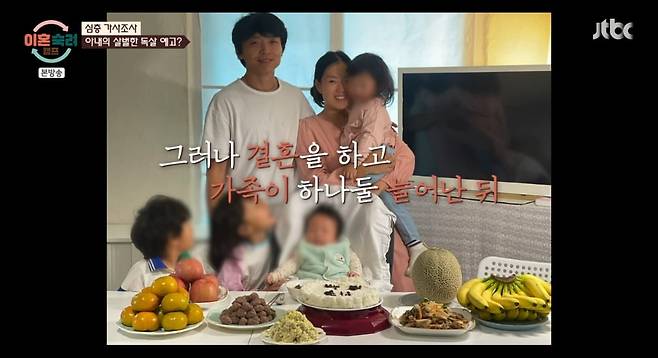 사진 =  JTBC '이혼숙려캠프'