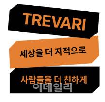(이미지=트레바리 홈페이지 캡처)