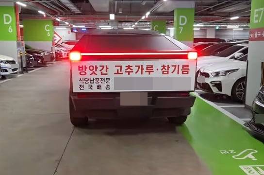 한 방앗간 업주가 테슬라 사이버트럭 후면에 방앗간 홍보 문구를 붙여 화제가 되고 있다. /인스타그램