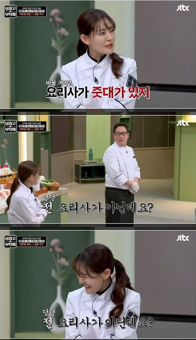 image.png 냉장고를 부탁해에서 김풍이 무적인 이유