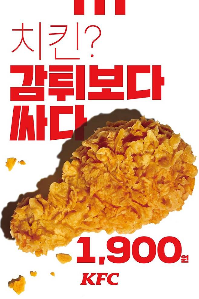 KFC 제공