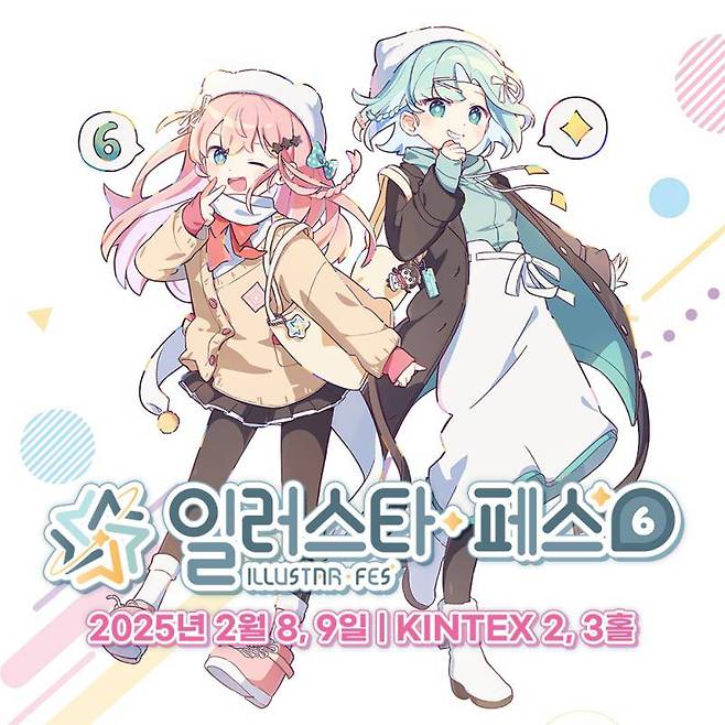 일러스타 페스6
