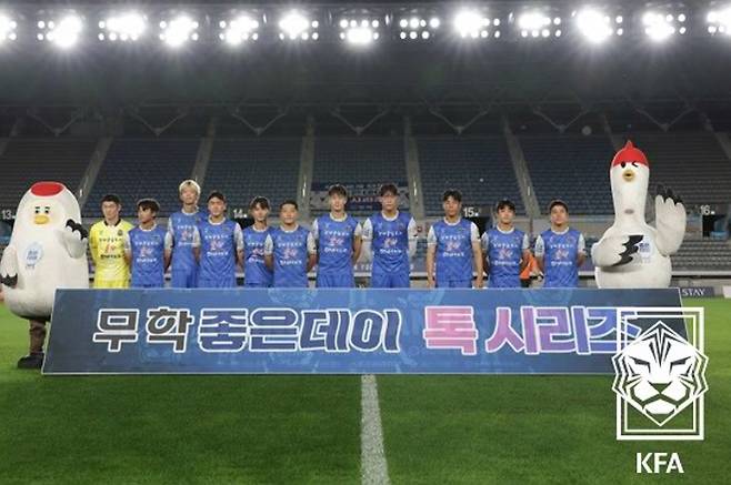 울산시민축구단의 상징색은 푸른색이었다. 사진=대한축구협회