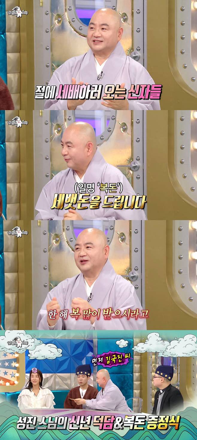 /사진=MBC '라디오스타' 방송 화면