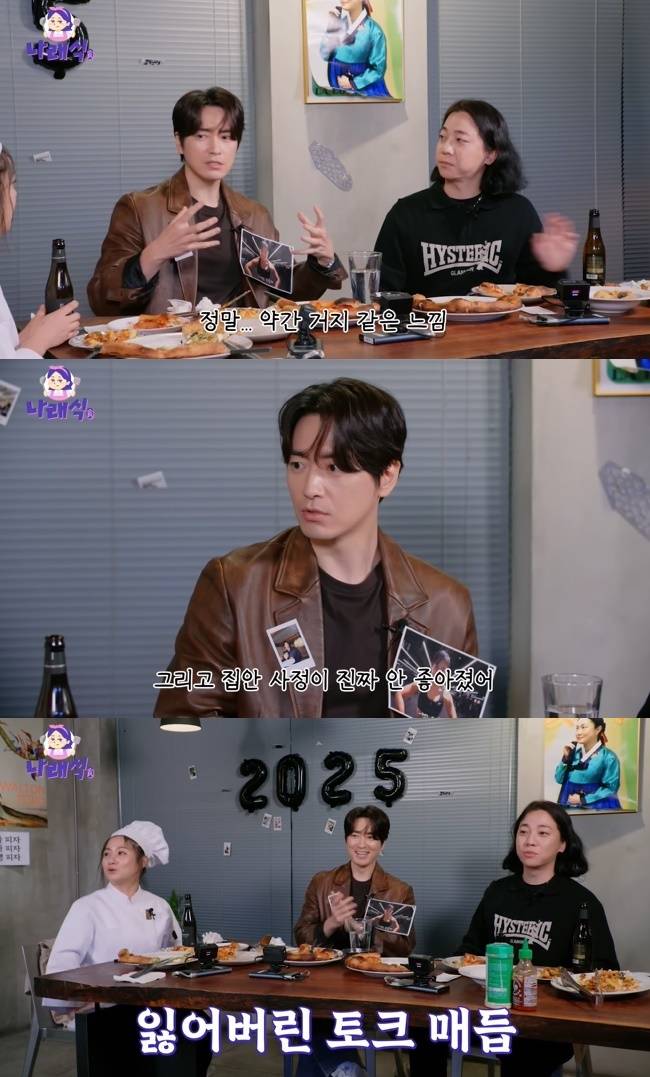 사진=‘나래식’ 채널 영상 캡처