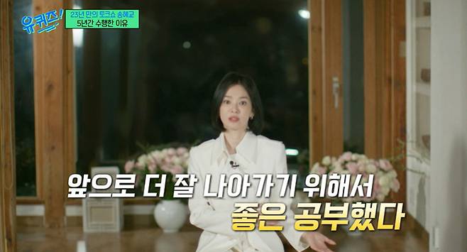 tvN ‘유 퀴즈 온 더 블록’