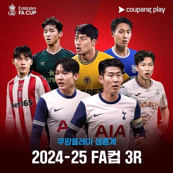 사진=쿠팡플레이 제공