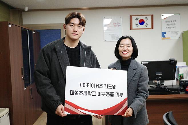 ▲김도영이 모교인 대성초에 야구 용품을 기부했다. ⓒKIA 타이거즈