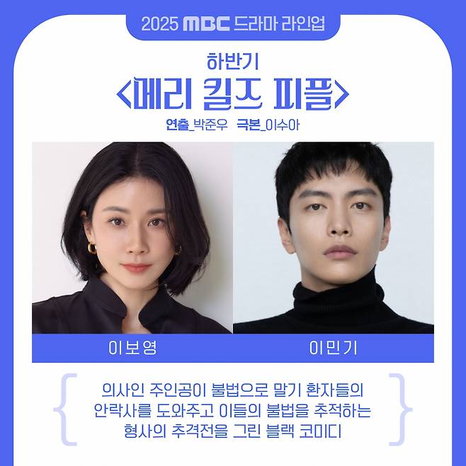 /사진제공=나무엑터스, 매니지먼트 오름, 맨오브크리에이션, 비욘드제이, 상영이엔티, 씨제스스튜디오, 아우터유니버스, 에프엘이엔티, 제이와이드컴퍼니, 젤리피쉬엔터테인먼트, 프레인글로벌(프레인TPC), 하나다컴퍼니, GOLDMEDALIST, MBC