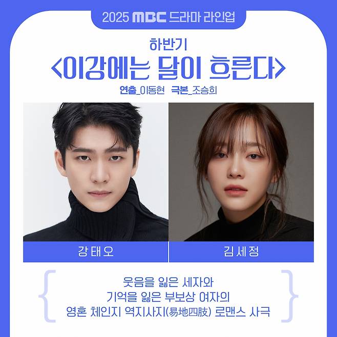 /사진제공=나무엑터스, 매니지먼트 오름, 맨오브크리에이션, 비욘드제이, 상영이엔티, 씨제스스튜디오, 아우터유니버스, 에프엘이엔티, 제이와이드컴퍼니, 젤리피쉬엔터테인먼트, 프레인글로벌(프레인TPC), 하나다컴퍼니, GOLDMEDALIST, MBC