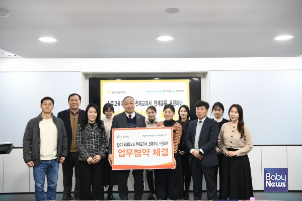 천재교과서 진주교육대학교 인재 양성 및 교육 발전 기여를 위한 업무협약 체결 ⓒ천재교과서