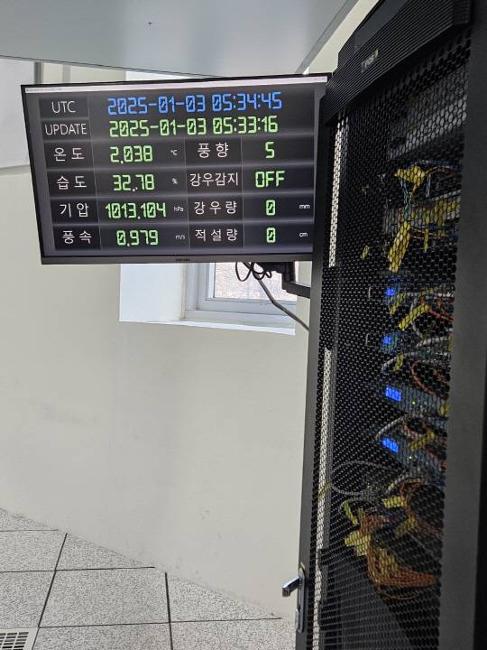 심우주지상안테나 제어실에 있는 실외 날씨 정보 안내 디스플레이.